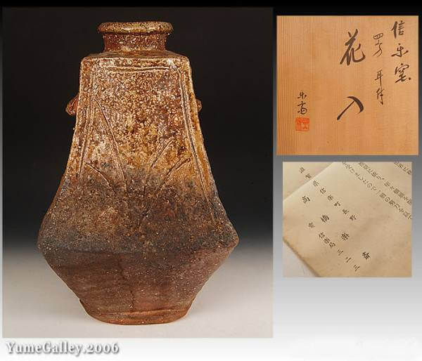 売れ筋がひクリスマスプレゼント！ 花瓶 備前焼 陶磁器「森泰司備前 