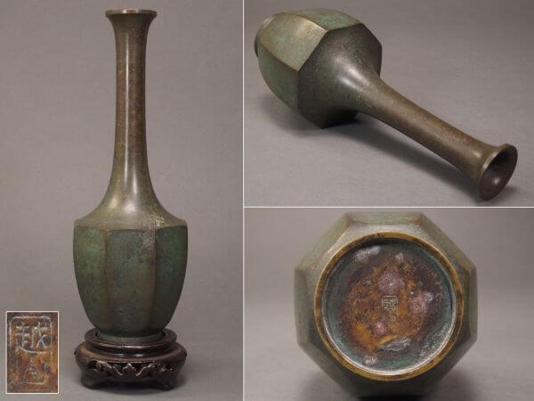 107/■金工師 芳園造 銅壺 銅製 飾壷 花瓶 華道具 時代物